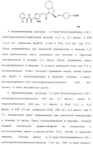 Соединения ингибиторы vla-4 (патент 2264386)