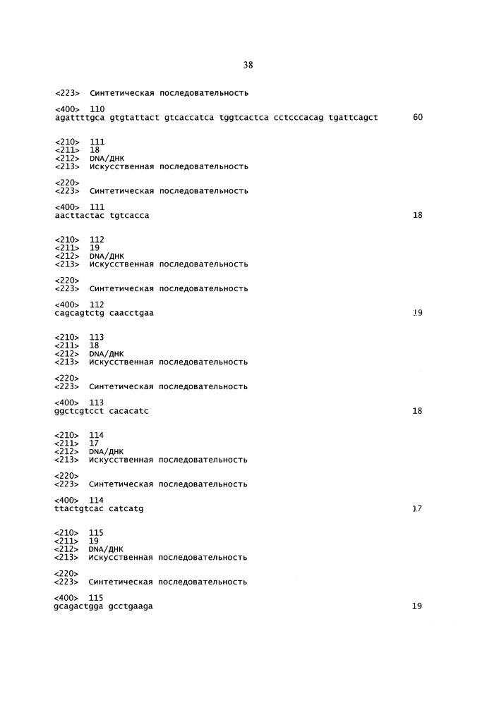 Не являющиеся человеком животные с модифицированными последовательностями тяжелых цепей иммуноглобулинов (патент 2618886)