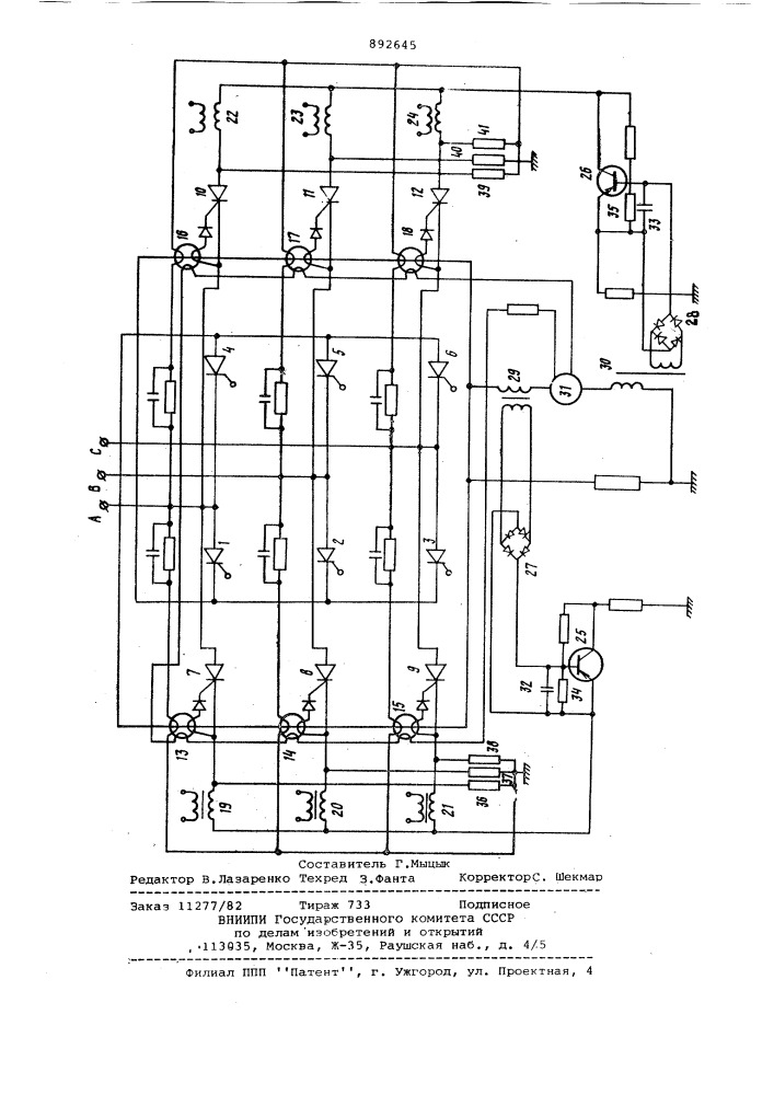 Устройство для управления тиристорным преобразователем частоты (патент 892645)