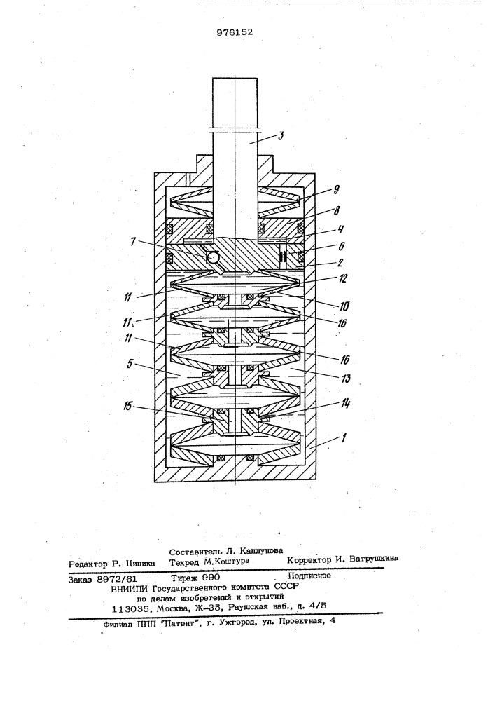 Гидравлический буфер (патент 976152)