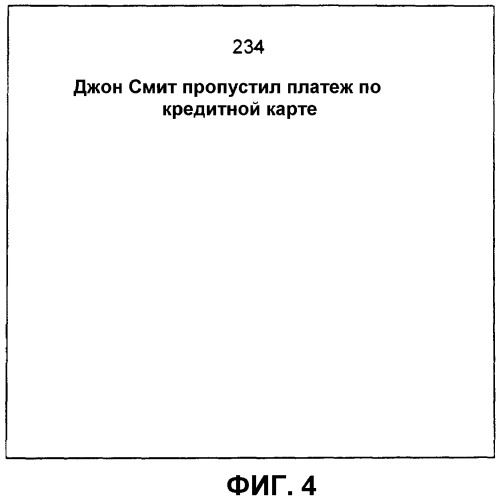 Система и способ для объединения управления ресурсами между сервисами приложений и приложениями (патент 2347265)