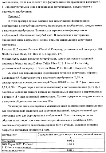 Система для формирования изображений (патент 2314929)