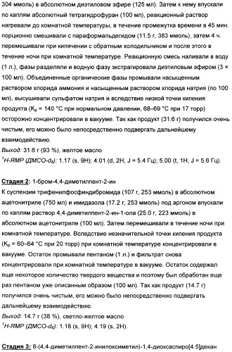 Замещенные производные 4-аминоциклогексана (патент 2501790)