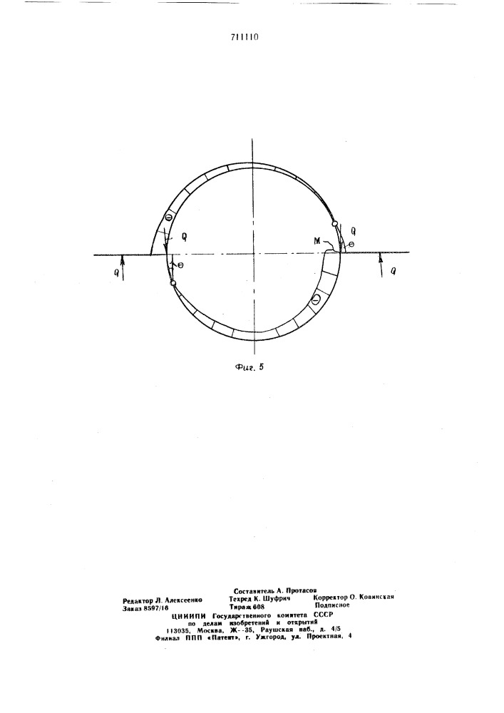 Опорное кольцо конвертера (патент 711110)
