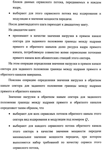 Способ передачи обслуживания абонентских станций в беспроводной сети по стандарту ieee 802.16 (патент 2307466)