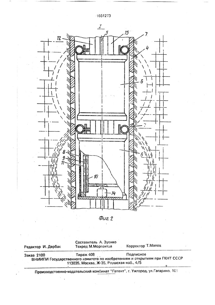 Способ уплотнения массива грунта (патент 1661273)