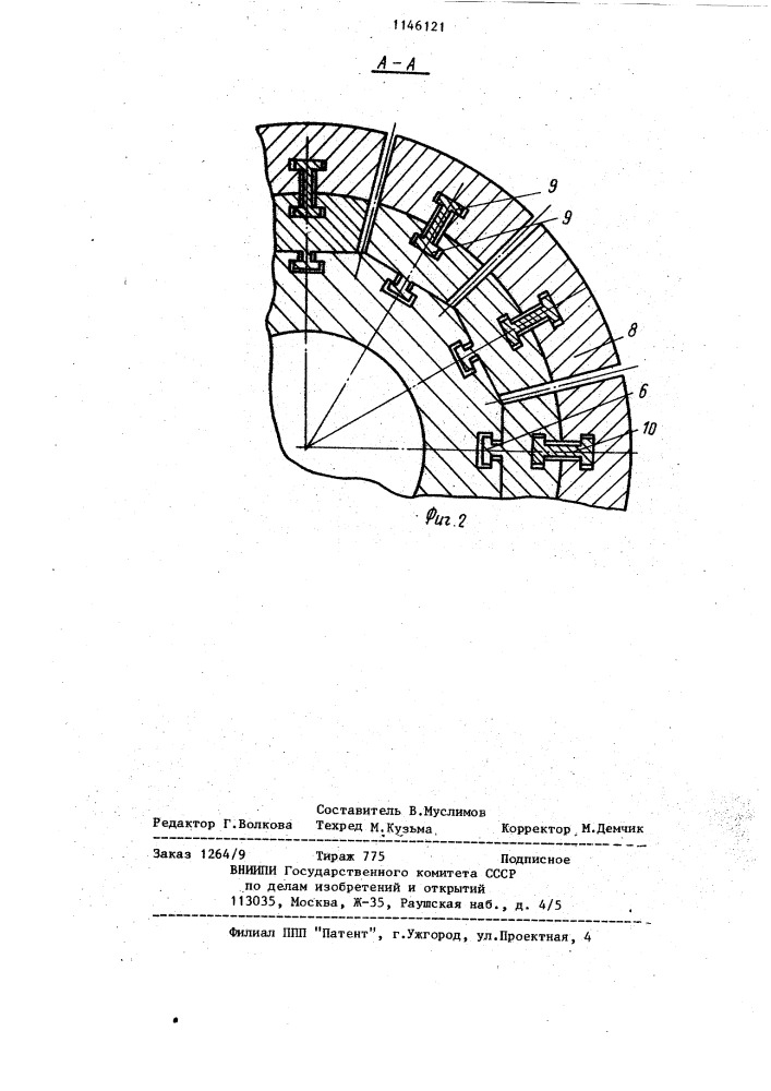 Штамп для растяжки полых деталей (патент 1146121)