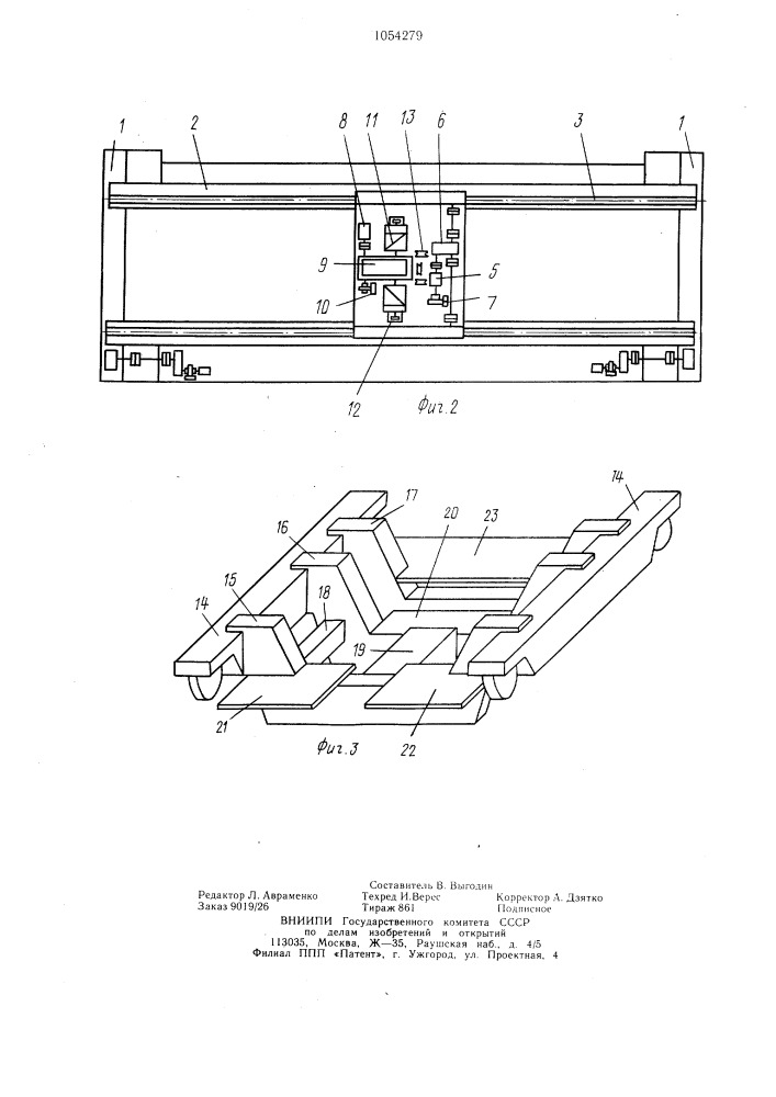 Мостовой кран (патент 1054279)