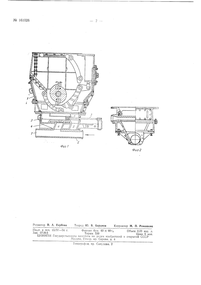 Передвижная дробильно-закладочная установка (патент 161026)
