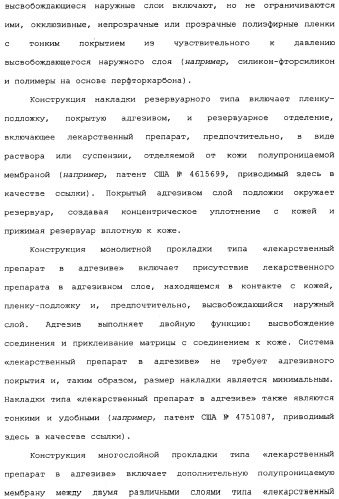 Макроциклические соединения, которые могут быть использованы в качестве фармацевтических препаратов (патент 2334744)