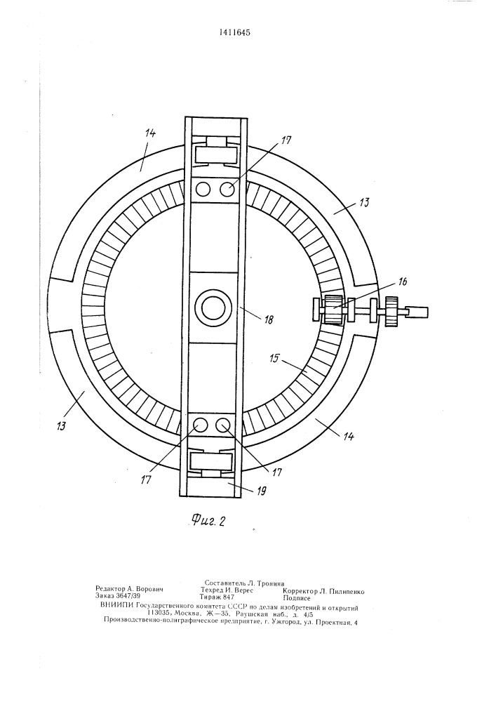 Устройство для определения объема воздуха в бетонной смеси (патент 1411645)