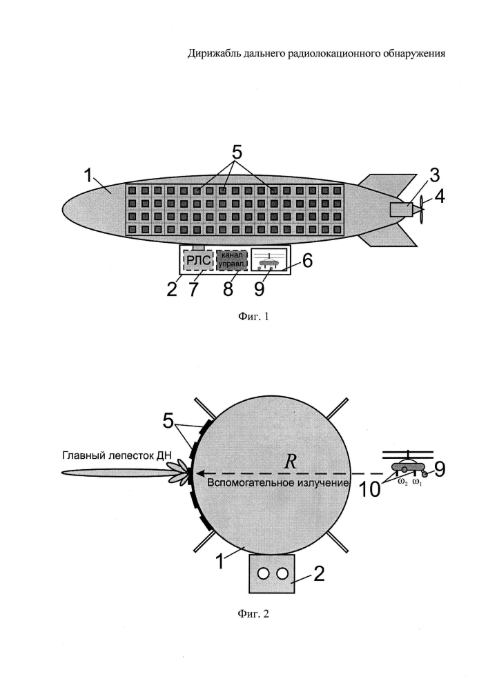 Дирижабль дальнего радиолокационного обнаружения (патент 2604914)