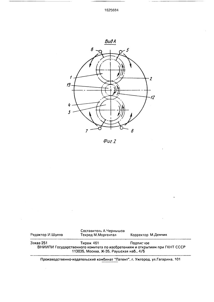 Захватное устройство (патент 1625684)