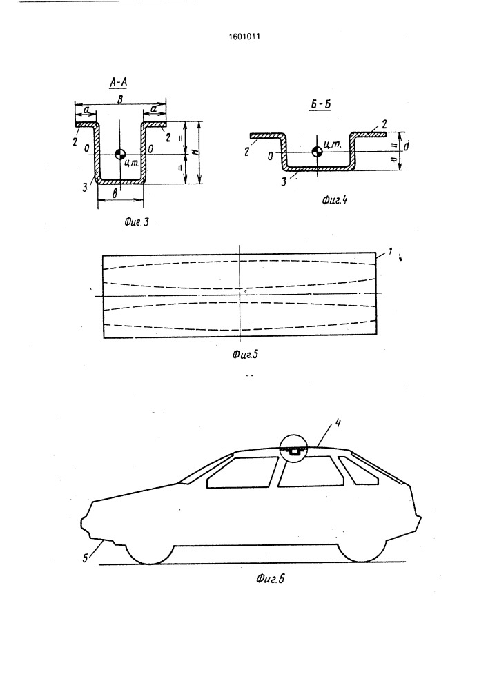 Усилительный элемент кузовной панели транспортного средства (патент 1601011)