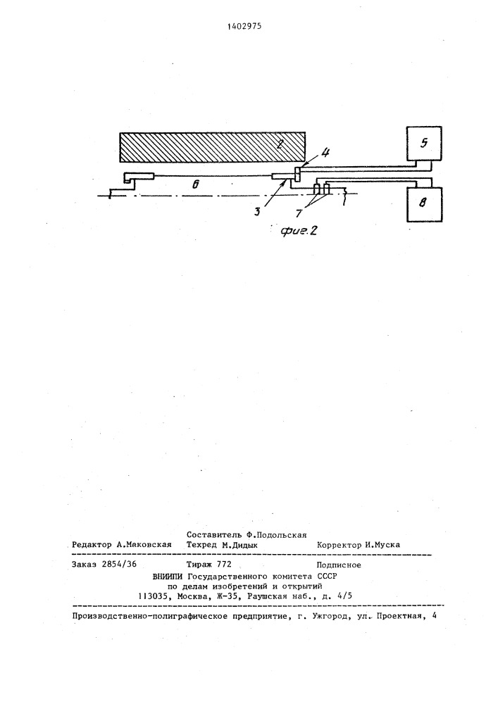 Способ контроля трещин в бандажных кольцах ротора турбогенератора (патент 1402975)