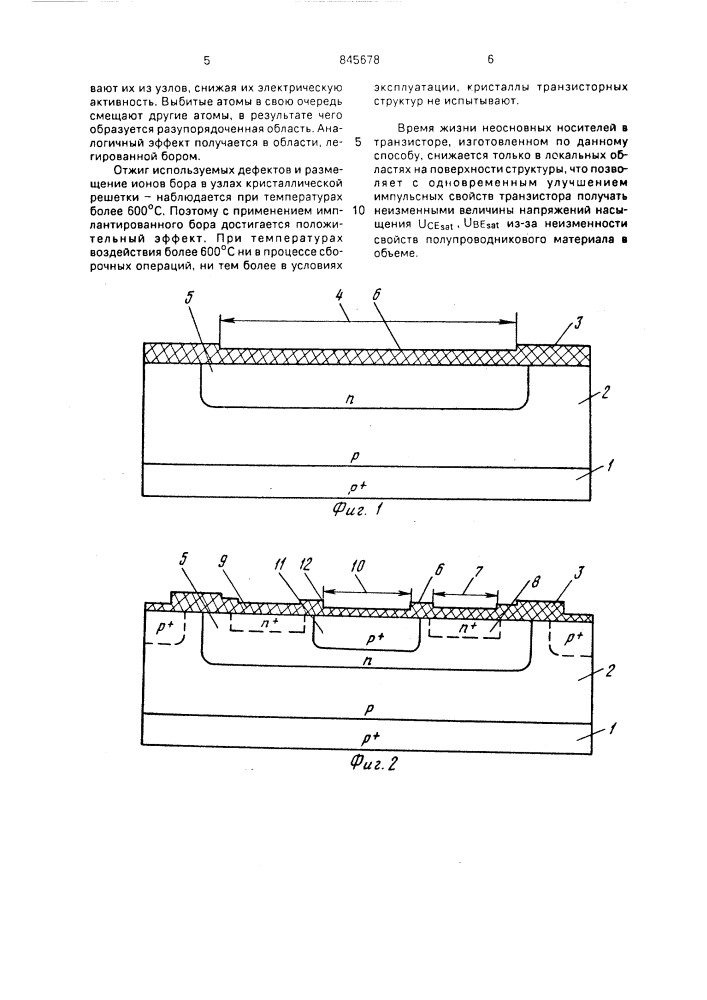 Способ изготовления вч р- @ -р транзисторов (патент 845678)