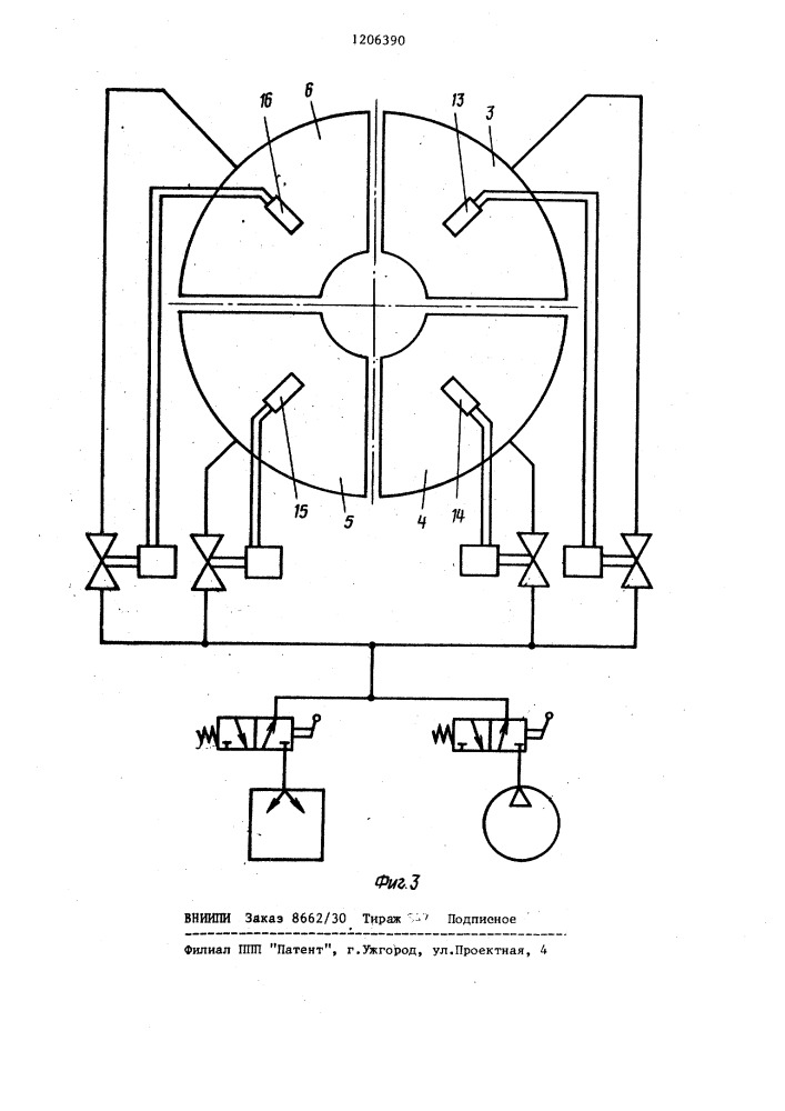 Устройство для погружения свай вдавливанием (патент 1206390)
