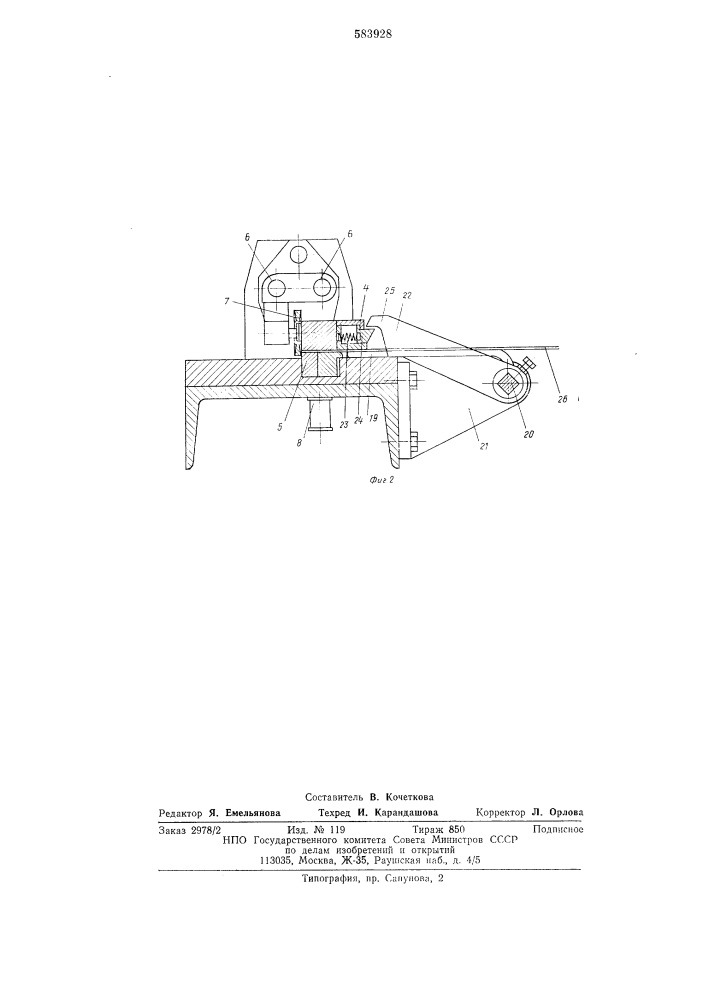 Диагонально-резательная машина для раскроя металлокордного полотна (патент 583928)