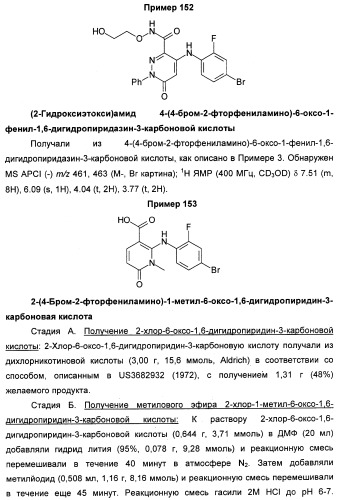 Гетероциклические ингибиторы мек и способы их применения (патент 2351593)