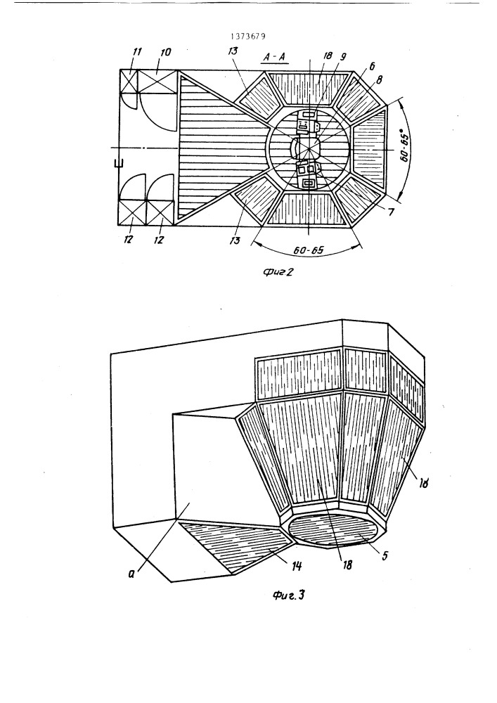 Кабина оператора крана (патент 1373679)