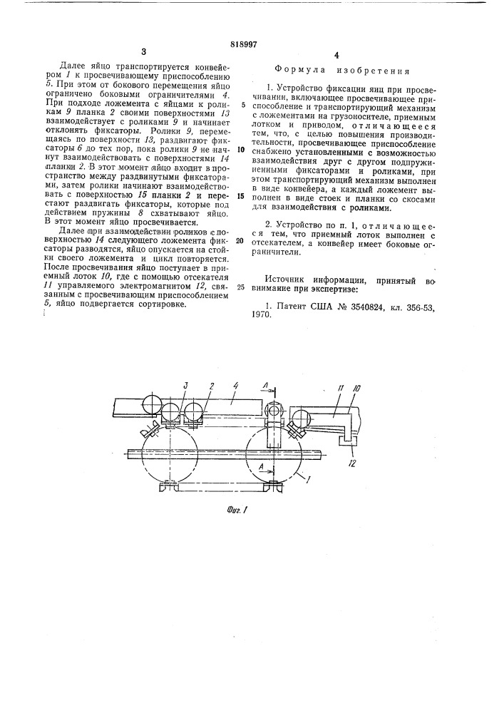 Устройство фиксации яиц при просве-чивании (патент 818997)