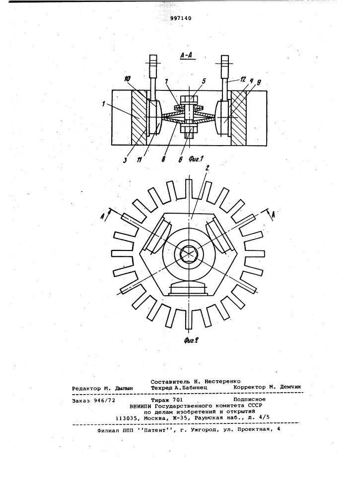 Полупроводниковая выпрямительная установка (патент 997140)