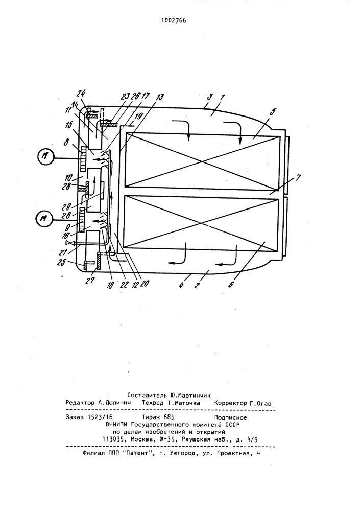 Аэродинамическая сушильная камера (патент 1002766)