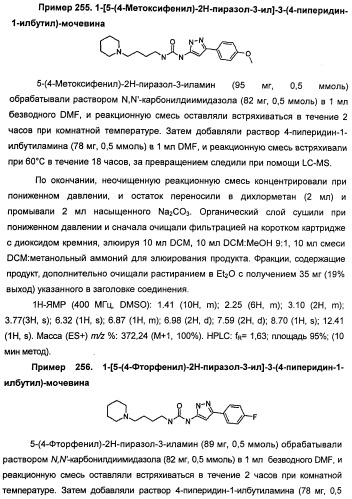 Модуляторы никотиновых ацетилхолиновых рецепторов альфа 7 и их терапевтические применения (патент 2403247)