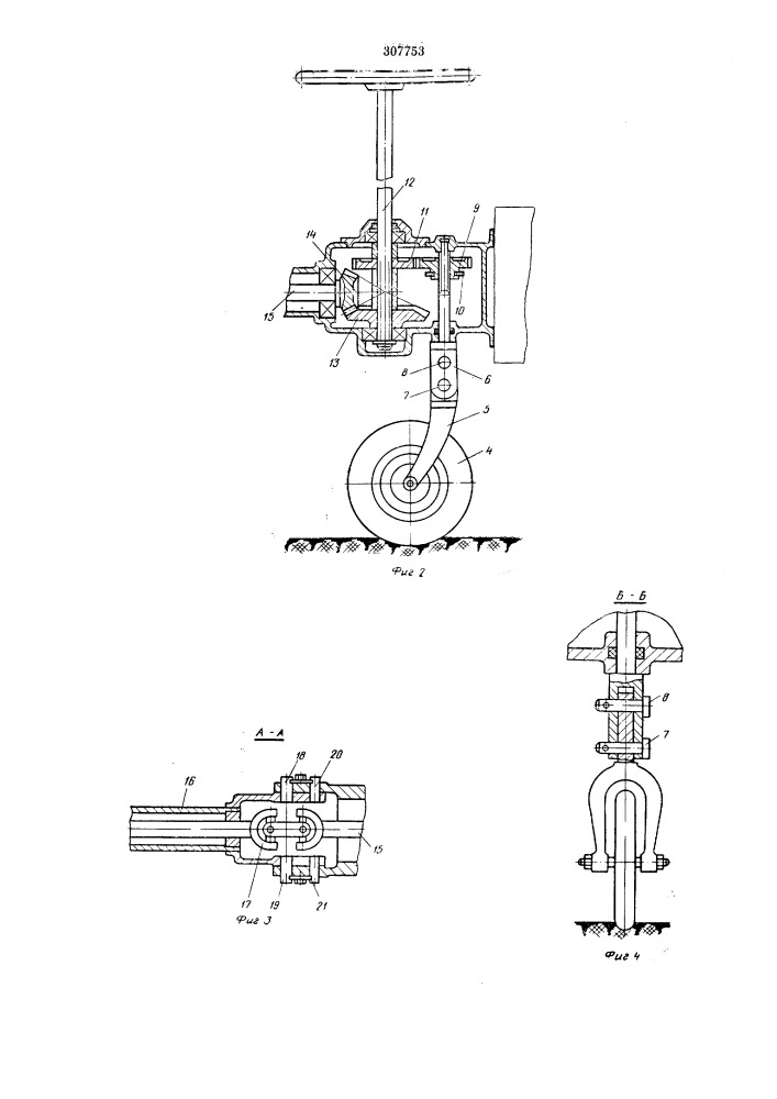 Самоходное шасси (патент 307753)