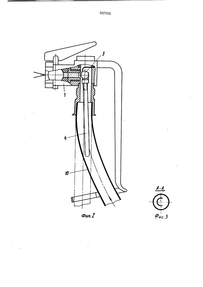 Распылительный пистолет (патент 937035)