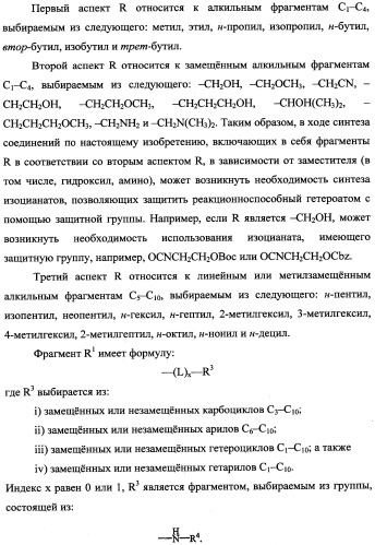 Трехзамещенные мочевины как ингибиторы цитокинов (патент 2338739)