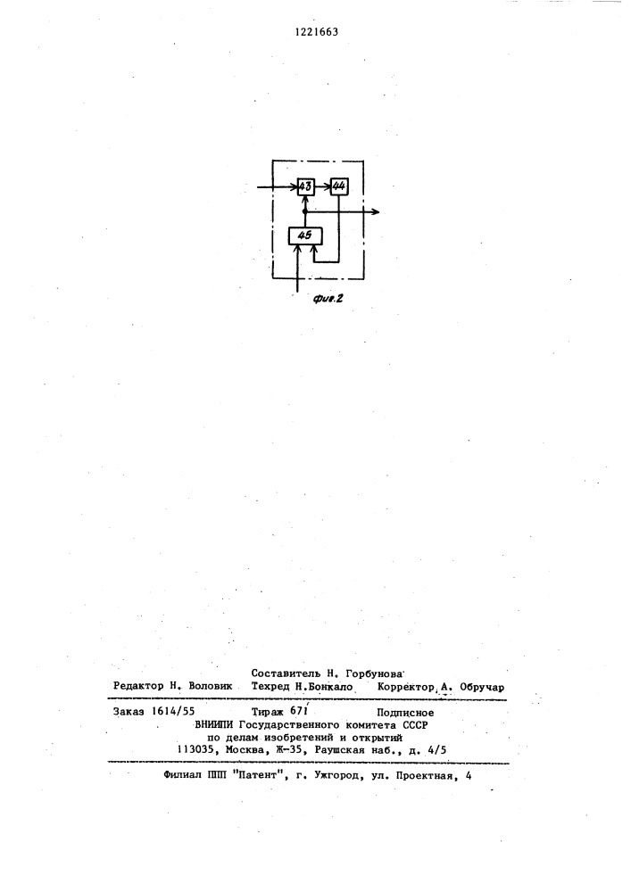 Система для контроля монтажа (патент 1221663)