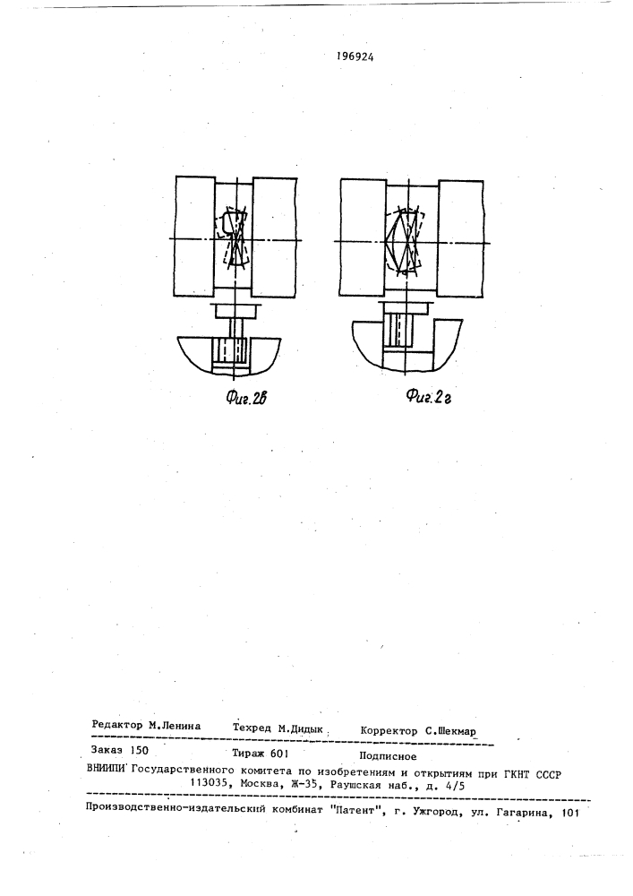 Устройство для динамического упрочнения и повышения чистоты поверхности деталей (патент 196924)