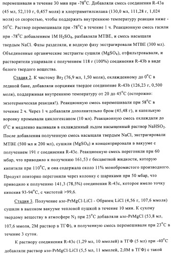 Гетероциклические антивирусные соединения (патент 2495878)