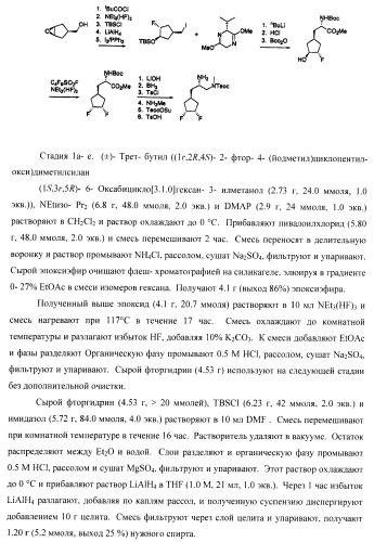 Ингибиторы аспартат-протеазы (патент 2424231)