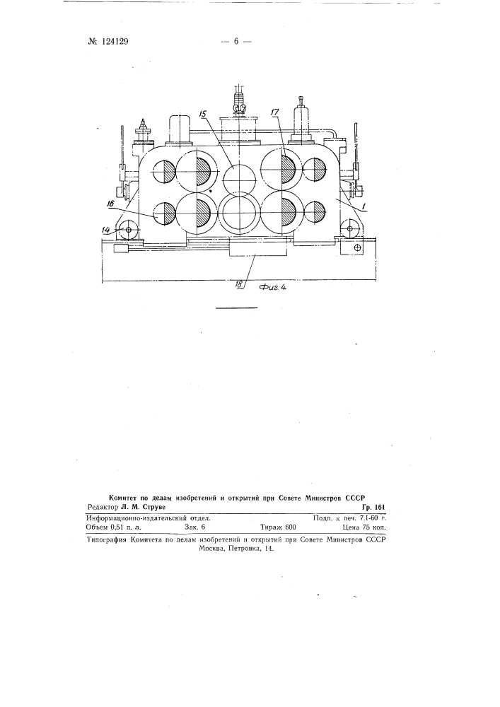 Способ разрушения корки электролита алюминиевого электролизера и устройство для осуществления этого способа (патент 124129)