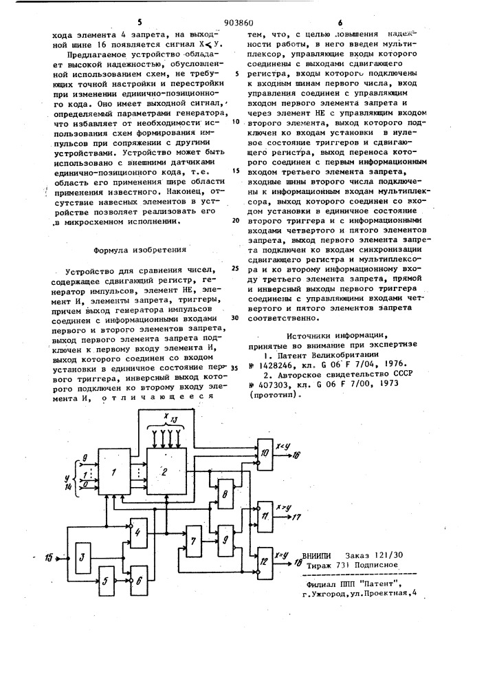 Устройство для сравнения чисел (патент 903860)