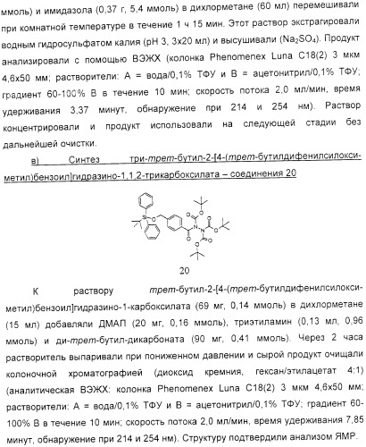 Способы радиофторирования биологически активных векторов (патент 2363704)