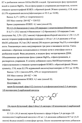 Новые производные пиридона, обладающие антагонистической активностью в отношении mch, и лекарственные средства, включающие такие соединения (патент 2453543)