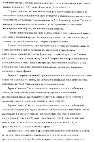 Производные пиримидина и их применение в качестве антагонистов рецептора p2y12 (патент 2410393)