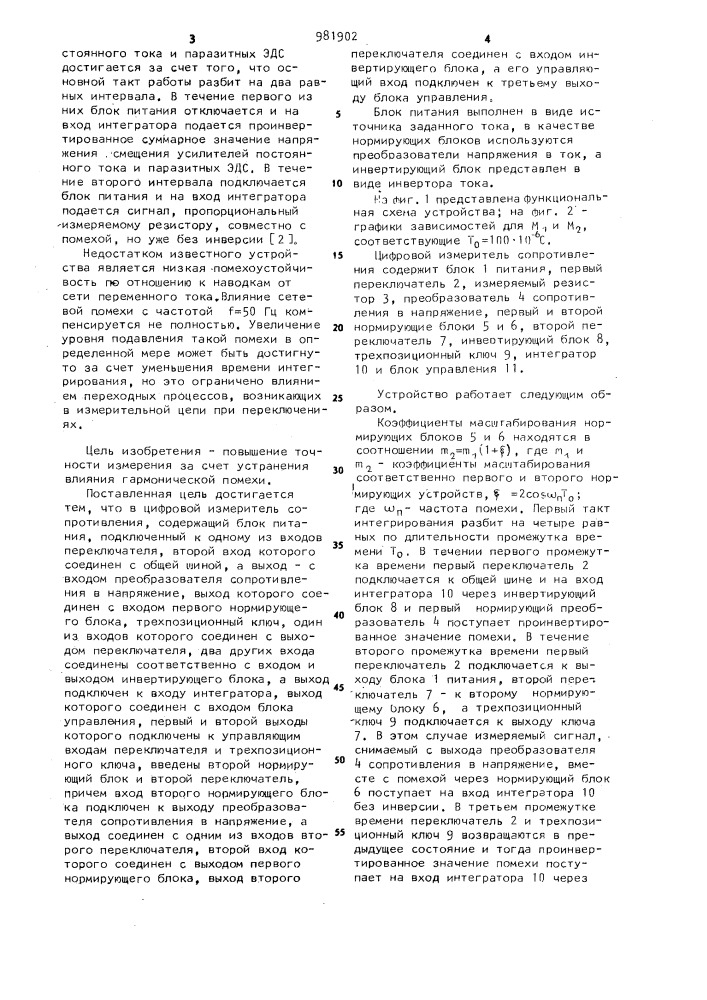 Цифровой измеритель сопротивления (патент 981902)