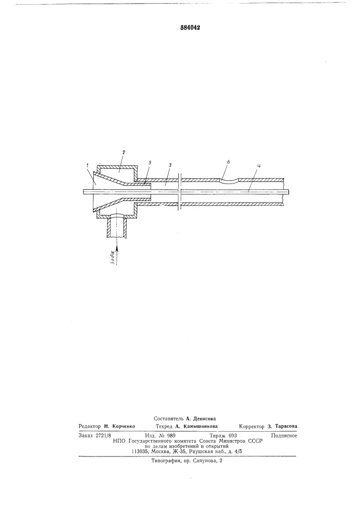 Устройство для термической обработки и гидротранспортирования прокатных изделий (патент 584042)