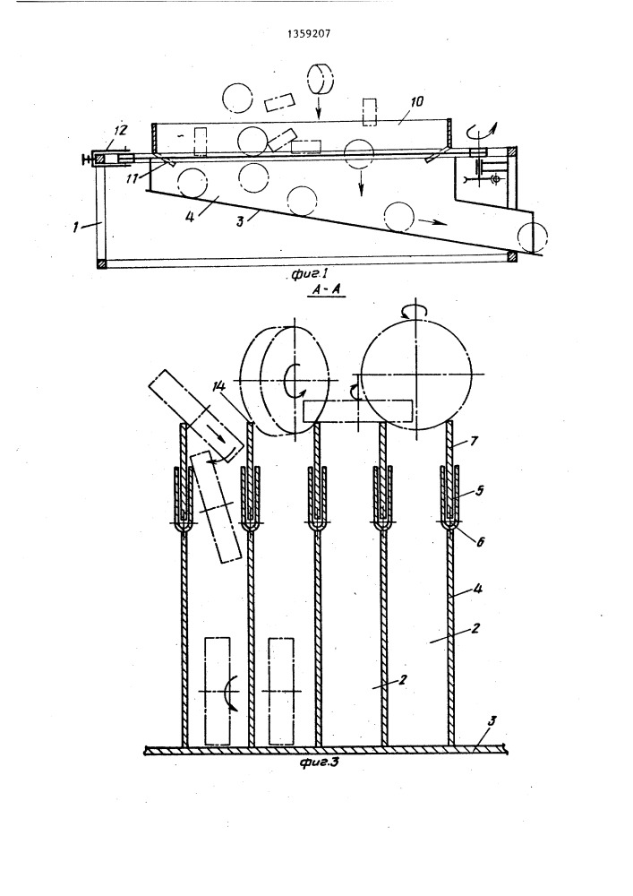 Устройство для ориентирования цилиндрических предметов (патент 1359207)