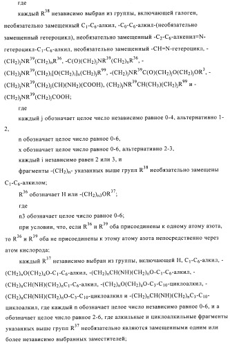 Ингибиторы активности протеинтирозинкиназы (патент 2498988)