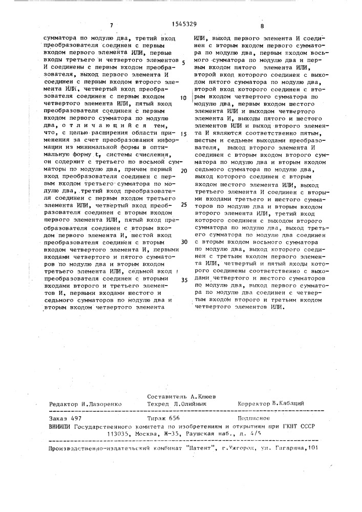 Преобразователь кодовых форм (патент 1545329)