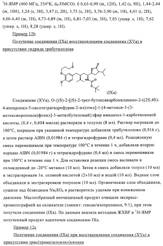 Производные 3-алкил-5-(4-алкил-5-оксотетрагидрофуран-2-ил)пирролидин-2-она в качестве промежуточных соединений в синтезе ингибиторов ренина (патент 2432354)