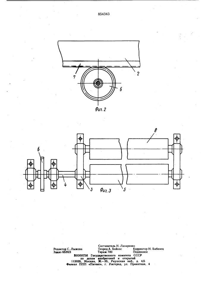 Кормораздатчик (патент 854343)