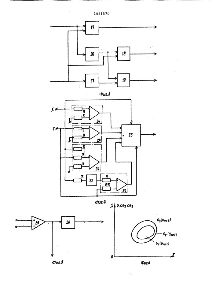 Устройство для диагностирования обмоток электрических машин (патент 1081570)