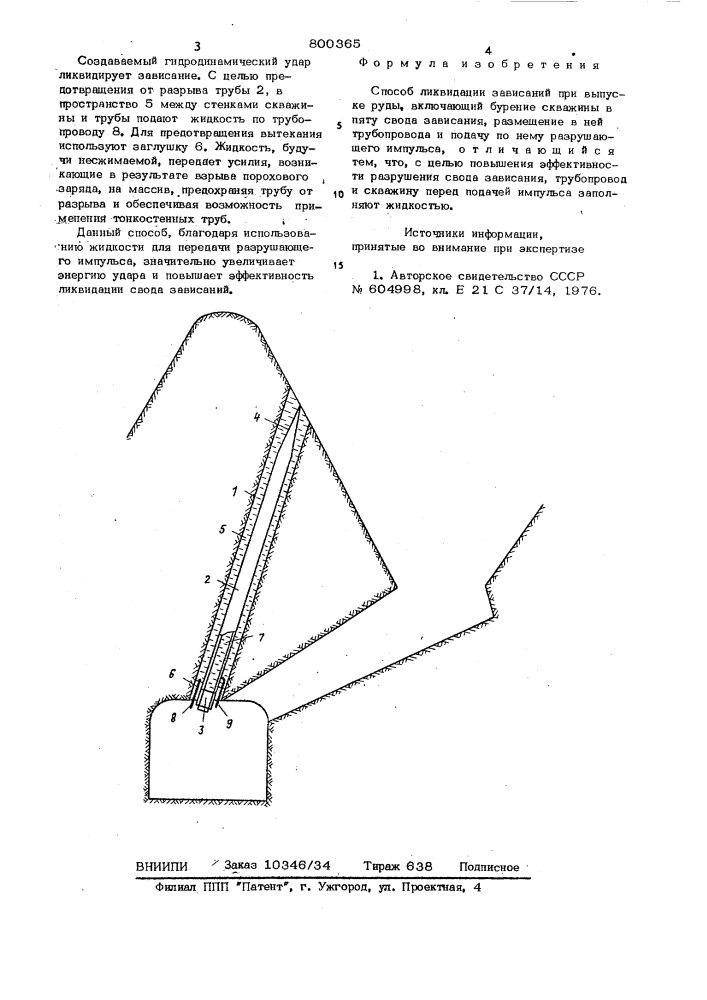 Способ ликвидации зависанийпри выпуске руды (патент 800365)