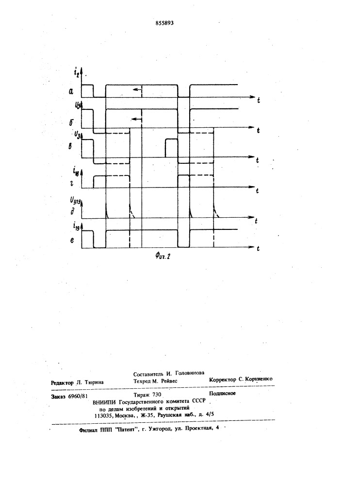 Тиристорный преобразователь постоянного напряжения для управления двигателем постоянного тока (патент 855893)